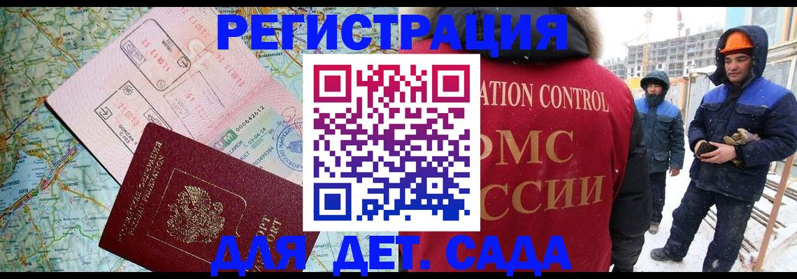 прописка для работы в Омутнинске